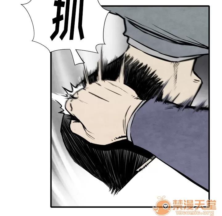 TWOMEN~共存 TWOMEN~共存 | 第32话 第90页
