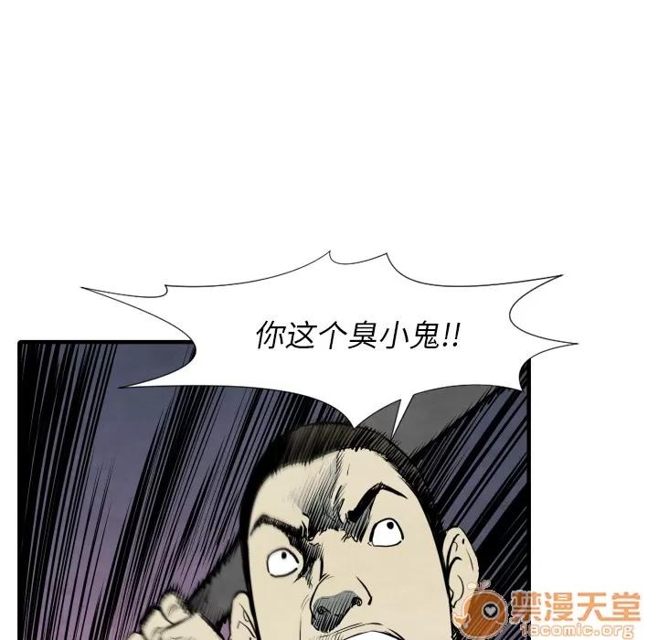 TWOMEN~共存 TWOMEN~共存 | 第32话 第100页