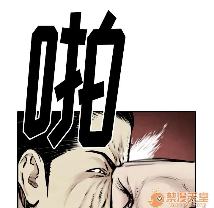 TWOMEN~共存 TWOMEN~共存 | 第32话 第105页