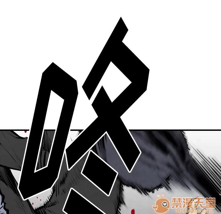 TWOMEN~共存 TWOMEN~共存 | 第32话 第110页