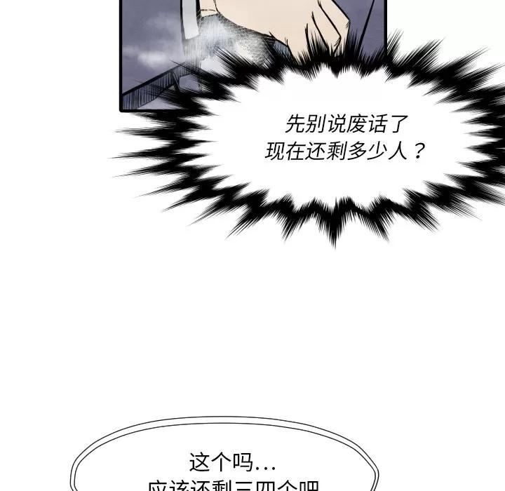 TWOMEN~共存 TWOMEN~共存 | 第32话 第127页