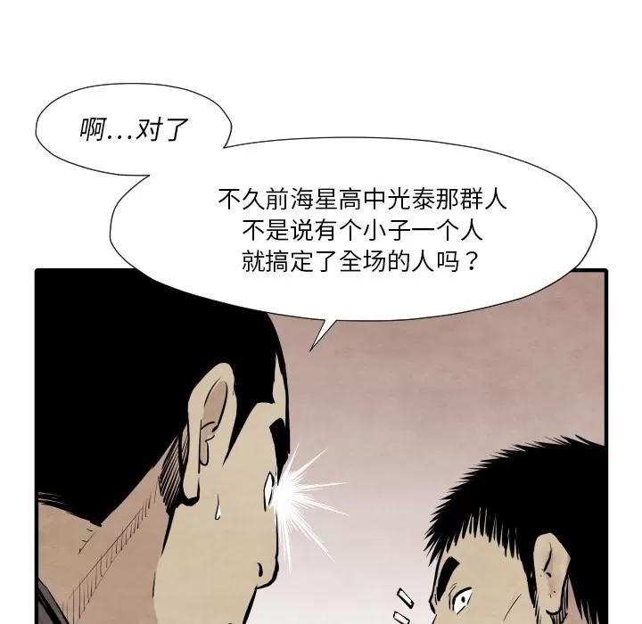 TWOMEN~共存 TWOMEN~共存 | 第32话 第131页