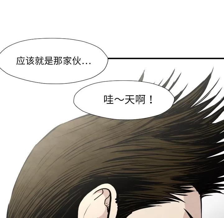 TWOMEN~共存 TWOMEN~共存 | 第32话 第133页