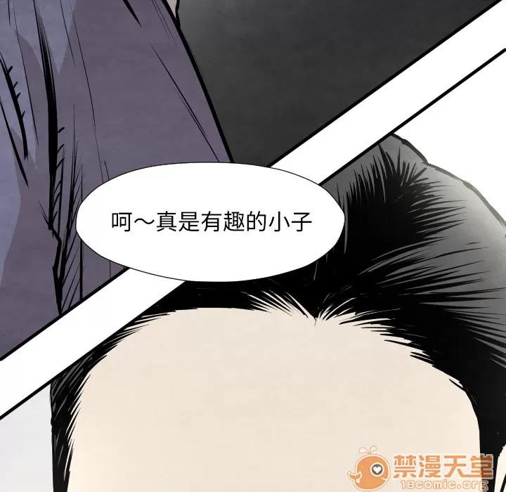TWOMEN~共存 TWOMEN~共存 | 第32话 第135页