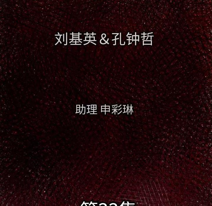 TWOMEN~共存 TWOMEN~共存 | 第33话 第6页