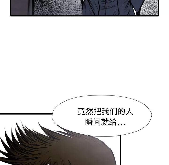 TWOMEN~共存 TWOMEN~共存 | 第33话 第9页