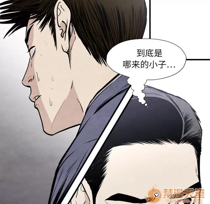 TWOMEN~共存 TWOMEN~共存 | 第33话 第10页