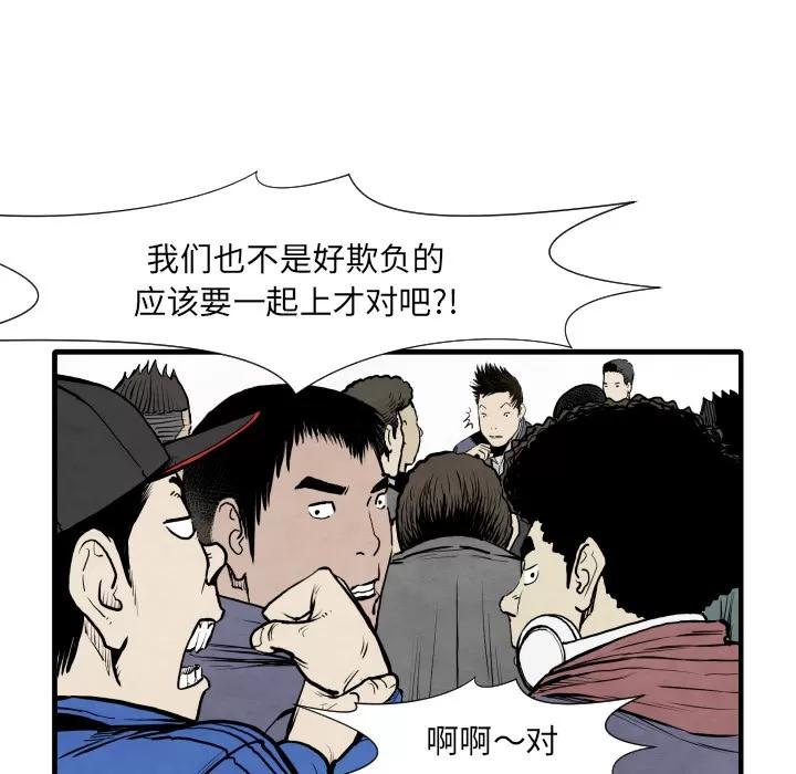 TWOMEN~共存 TWOMEN~共存 | 第33话 第12页