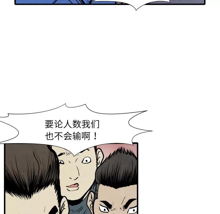 TWOMEN~共存 TWOMEN~共存 | 第33话 第13页
