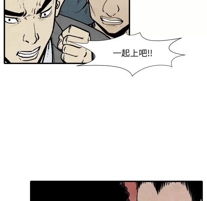 TWOMEN~共存 TWOMEN~共存 | 第33话 第14页