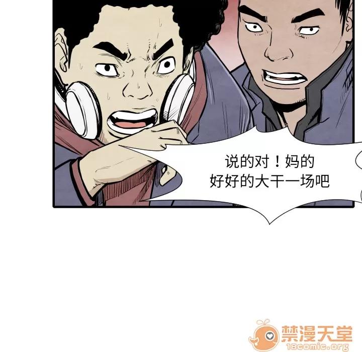 TWOMEN~共存 TWOMEN~共存 | 第33话 第15页