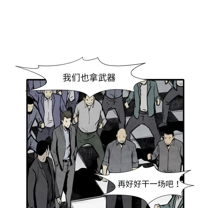TWOMEN~共存 TWOMEN~共存 | 第33话 第16页
