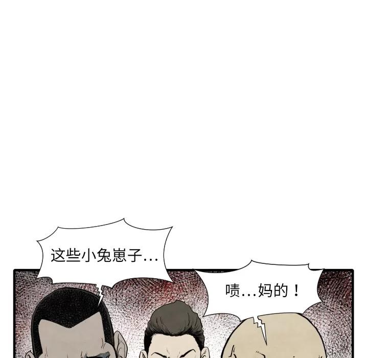 TWOMEN~共存 TWOMEN~共存 | 第33话 第18页