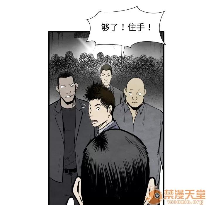TWOMEN~共存 TWOMEN~共存 | 第33话 第20页