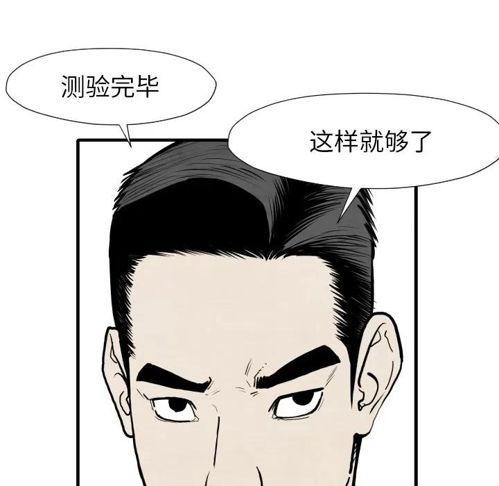 TWOMEN~共存 TWOMEN~共存 | 第33话 第22页