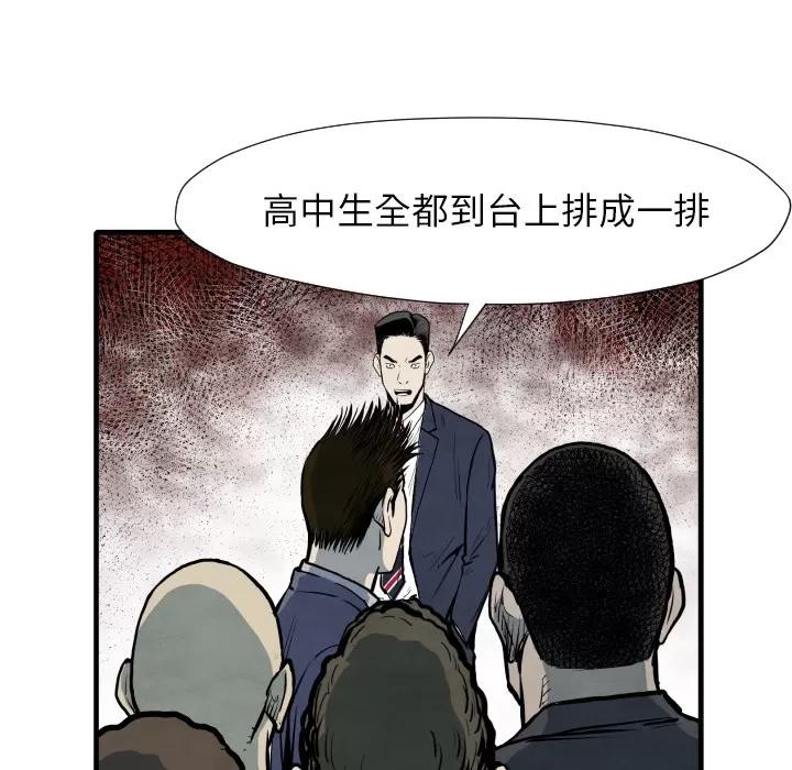 TWOMEN~共存 TWOMEN~共存 | 第33话 第24页