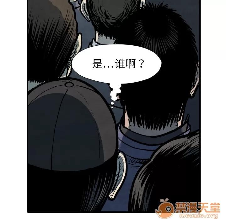 TWOMEN~共存 TWOMEN~共存 | 第33话 第25页