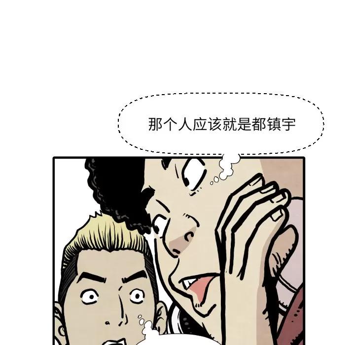 TWOMEN~共存 TWOMEN~共存 | 第33话 第26页