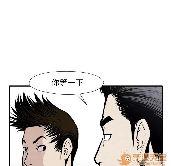 TWOMEN~共存 TWOMEN~共存 | 第33话 第30页