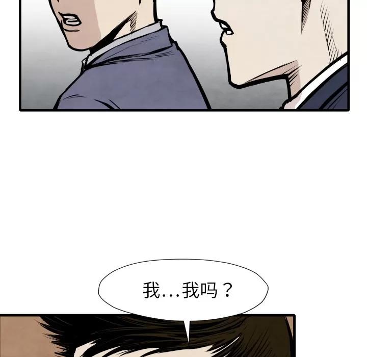 TWOMEN~共存 TWOMEN~共存 | 第33话 第31页