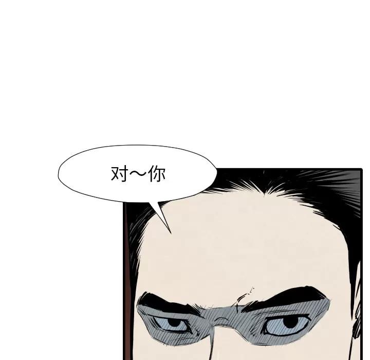 TWOMEN~共存 TWOMEN~共存 | 第33话 第33页