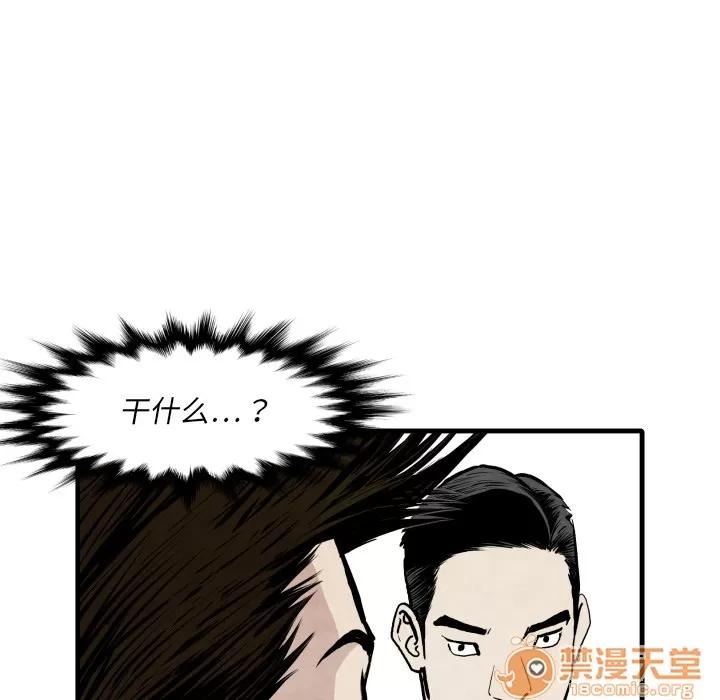 TWOMEN~共存 TWOMEN~共存 | 第33话 第35页