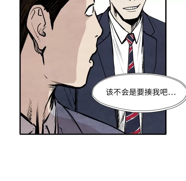 TWOMEN~共存 TWOMEN~共存 | 第33话 第36页