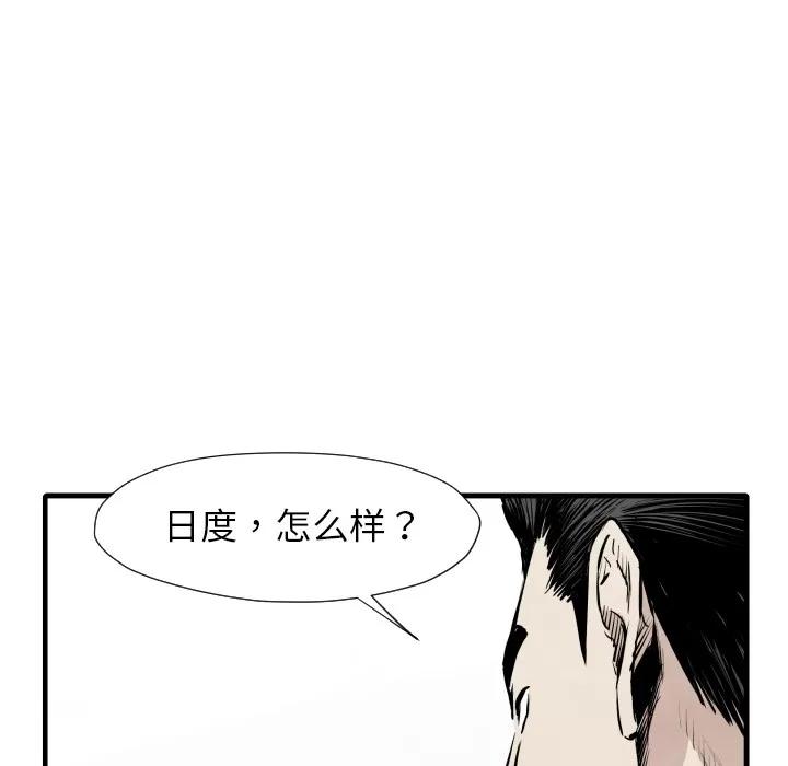 TWOMEN~共存 TWOMEN~共存 | 第33话 第37页