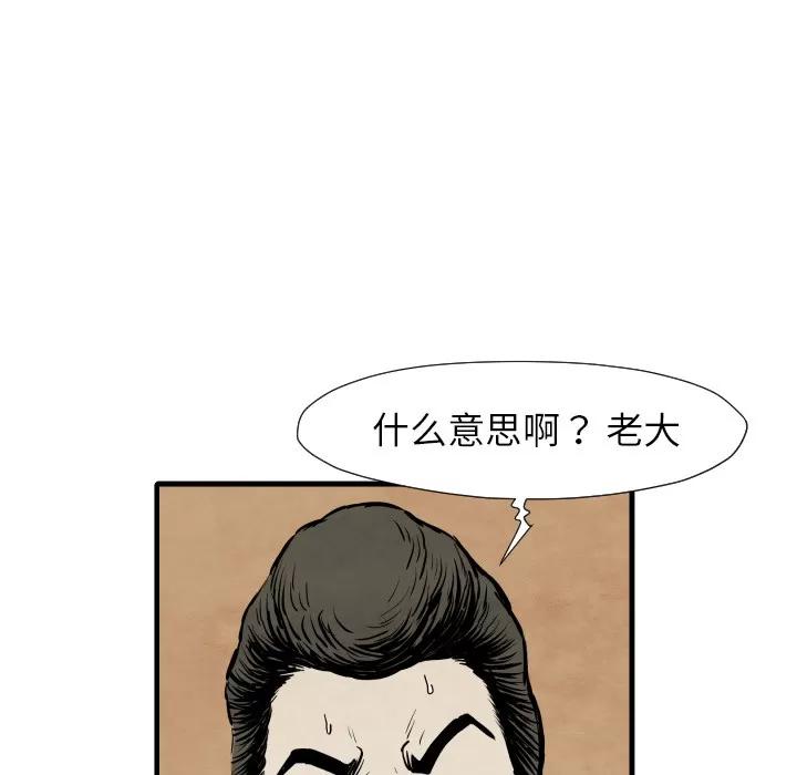 TWOMEN~共存 TWOMEN~共存 | 第33话 第39页