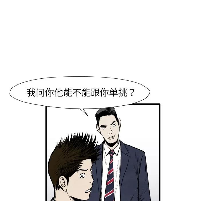 TWOMEN~共存 TWOMEN~共存 | 第33话 第41页