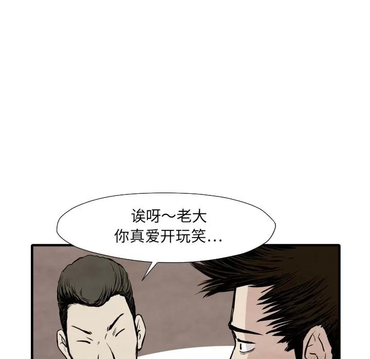 TWOMEN~共存 TWOMEN~共存 | 第33话 第43页