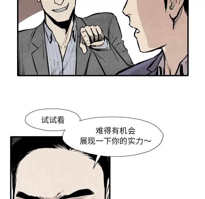 TWOMEN~共存 TWOMEN~共存 | 第33话 第44页