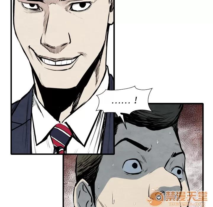 TWOMEN~共存 TWOMEN~共存 | 第33话 第45页