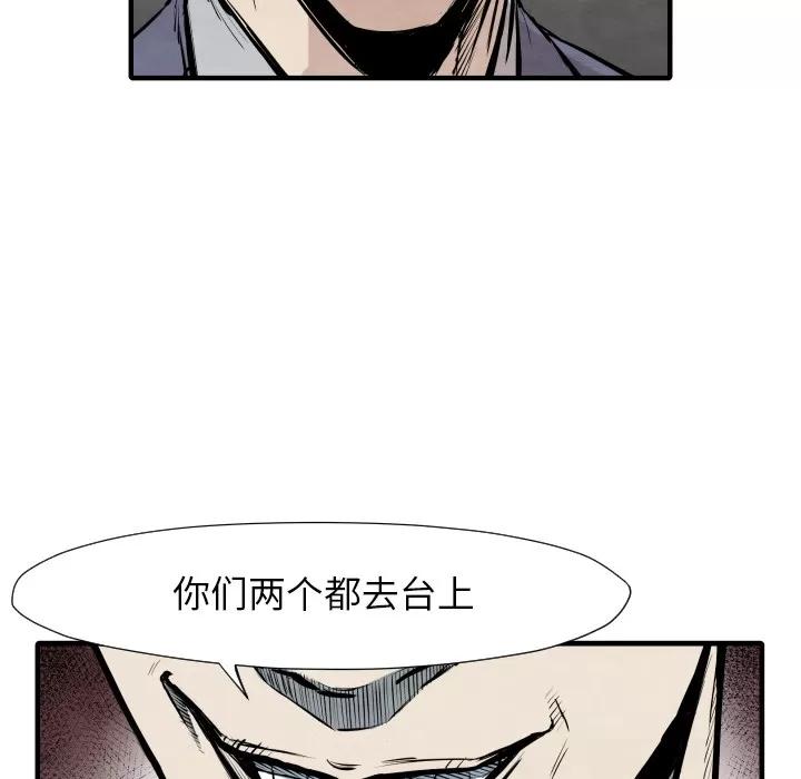 TWOMEN~共存 TWOMEN~共存 | 第33话 第47页
