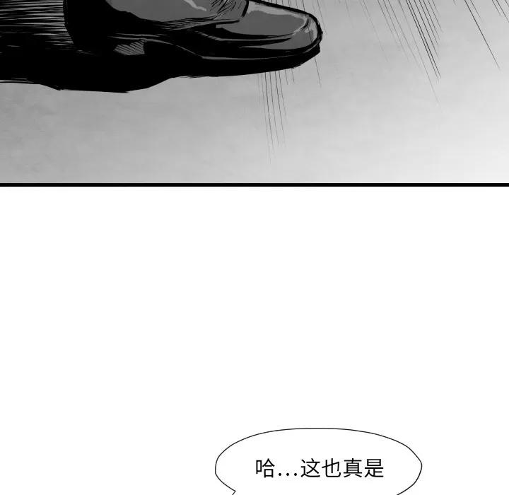 TWOMEN~共存 TWOMEN~共存 | 第33话 第53页