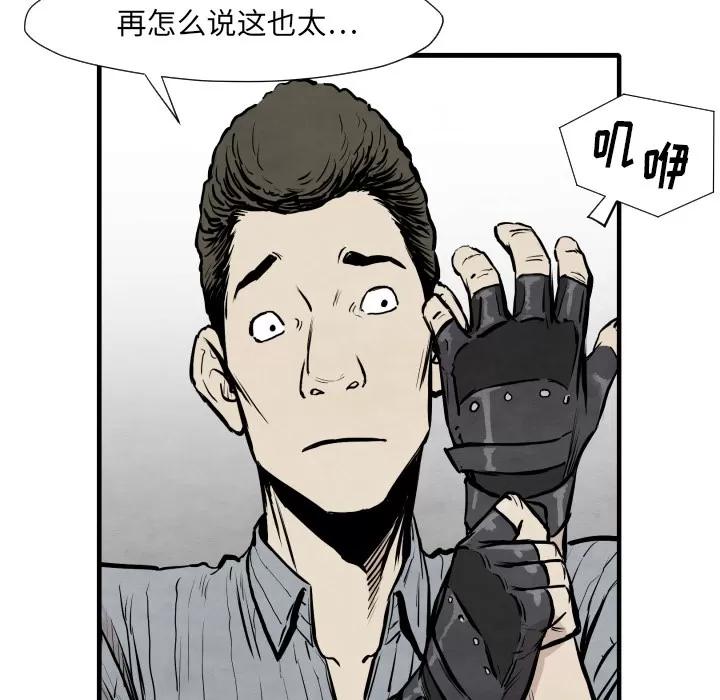 TWOMEN~共存 TWOMEN~共存 | 第33话 第56页
