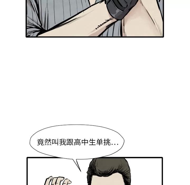 TWOMEN~共存 TWOMEN~共存 | 第33话 第57页