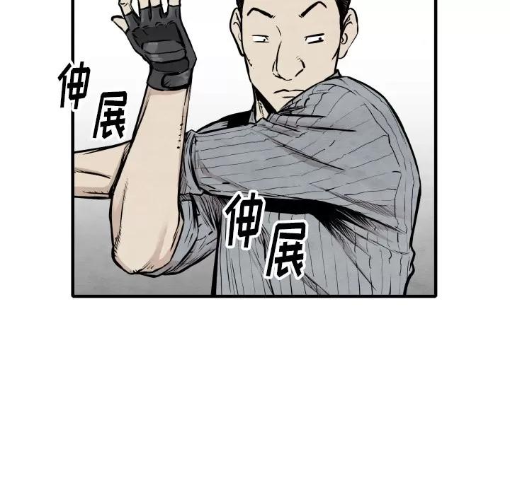TWOMEN~共存 TWOMEN~共存 | 第33话 第58页