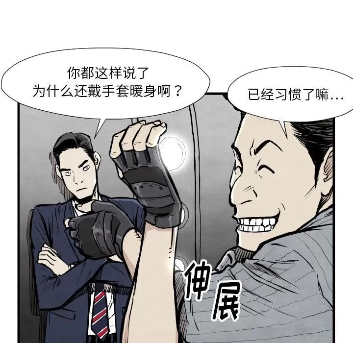 TWOMEN~共存 TWOMEN~共存 | 第33话 第59页