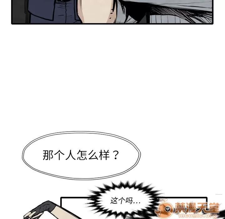 TWOMEN~共存 TWOMEN~共存 | 第33话 第60页
