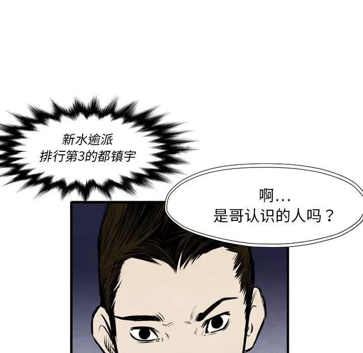 TWOMEN~共存 TWOMEN~共存 | 第33话 第62页