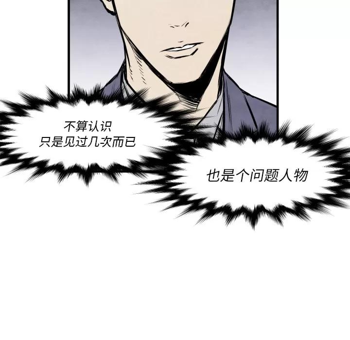 TWOMEN~共存 TWOMEN~共存 | 第33话 第63页