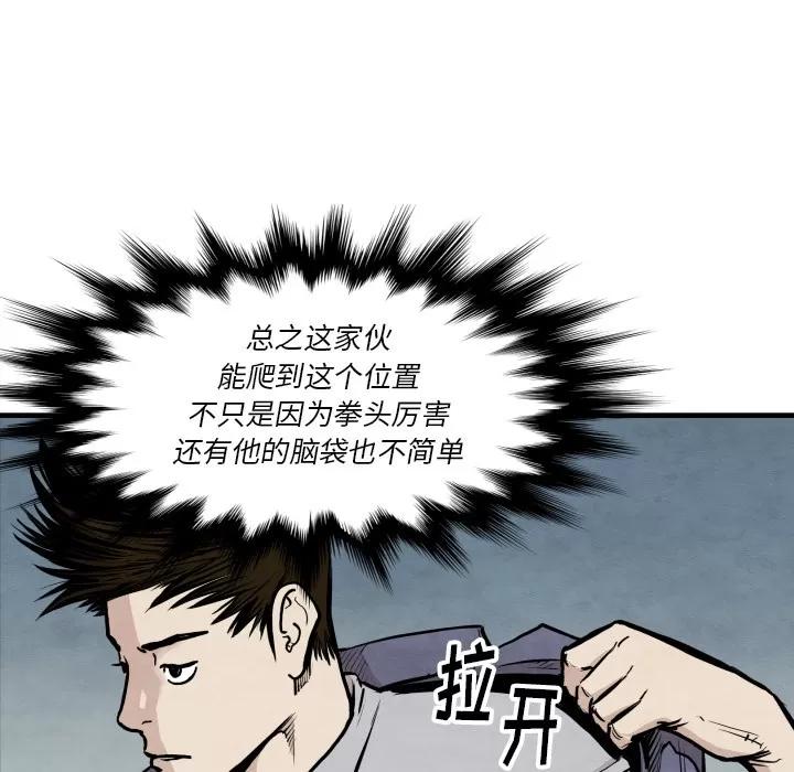 TWOMEN~共存 TWOMEN~共存 | 第33话 第64页