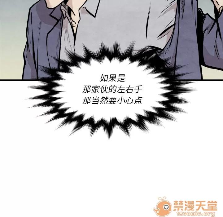 TWOMEN~共存 TWOMEN~共存 | 第33话 第65页