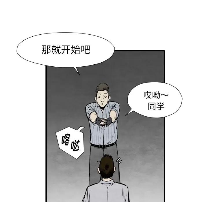 TWOMEN~共存 TWOMEN~共存 | 第33话 第66页