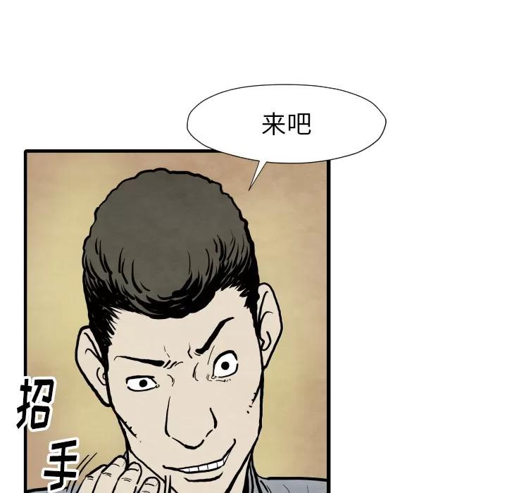 TWOMEN~共存 TWOMEN~共存 | 第33话 第68页