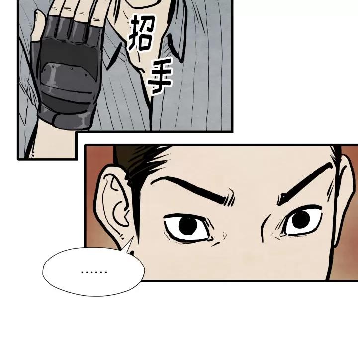 TWOMEN~共存 TWOMEN~共存 | 第33话 第69页