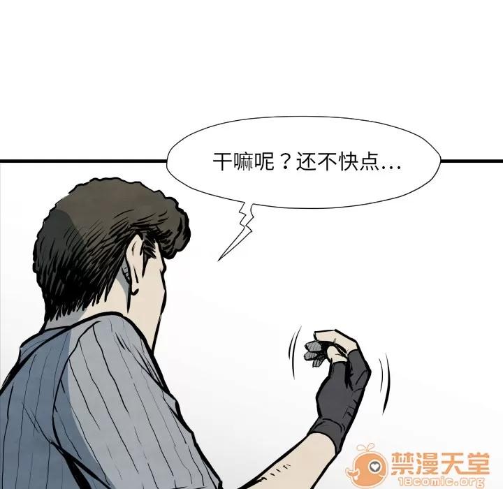 TWOMEN~共存 TWOMEN~共存 | 第33话 第70页