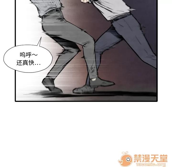 TWOMEN~共存 TWOMEN~共存 | 第33话 第75页