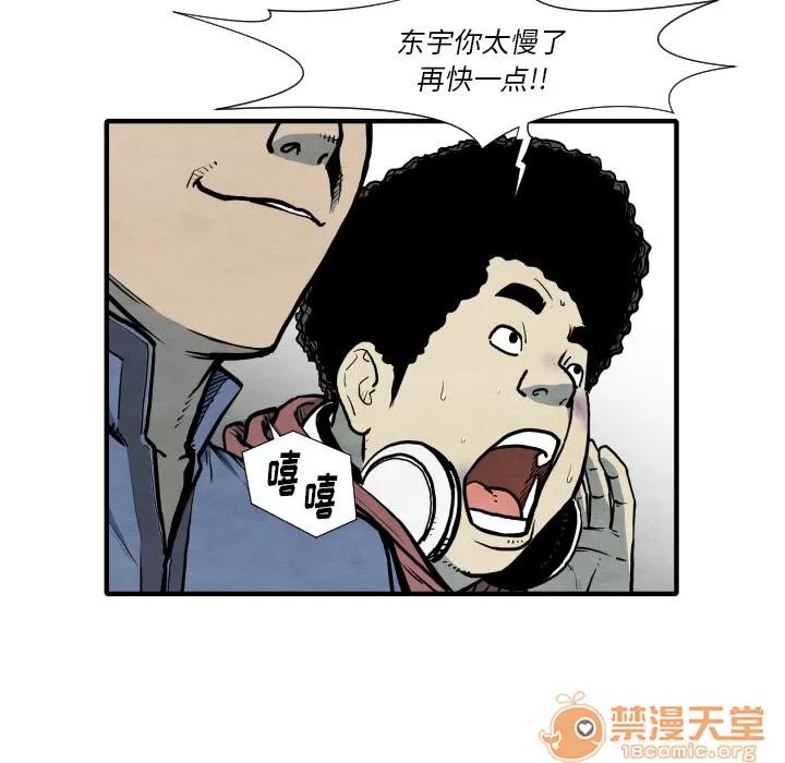 TWOMEN~共存 TWOMEN~共存 | 第33话 第85页